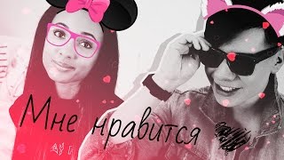Мари Сенн и Герман Черных / Мне нравится \ Фан видео Мари Сенн и Герман Черных / Мне нравится \ Фан видео
