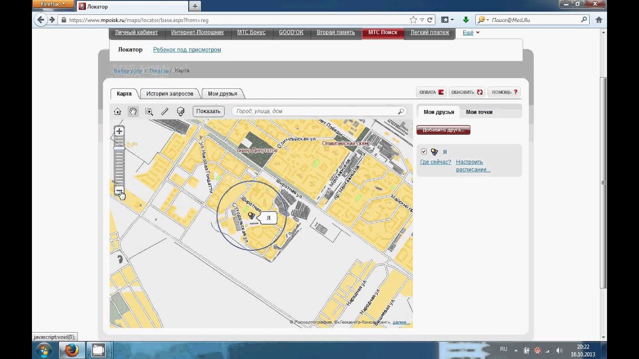 Местоположение по интернету. Локатор на карте. Определение местоположения. Распечатка о месте нахождения абонента.