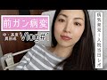 【前ガン病変】病気発覚~入院1日目 Vlog#1 🚑✨