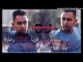 Cheb Amine Marseille 2017 Karya Le Code W3arfa JDID HBAL Dyla Production By Dj Tchikou 