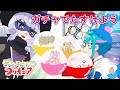 【デリシャスパーティプリキュア】プレシャスたちが捕まっちゃった！ガチャで助け出せ！【デリシャスパーティープリキュア・デリプリ・光之美少女・프리큐어・بريكور】