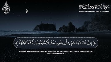 سورة الفاتحة وما تيسر من سورة البقرة (مقام العجم)🩶❤️ خالد نور | Khalid noor