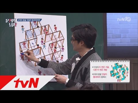 [고난도 문제] 장원♡석진 머리 맞대고 ′거울의 방′ 무사히 통과?! 뇌섹시대 문제적 남자 49화
