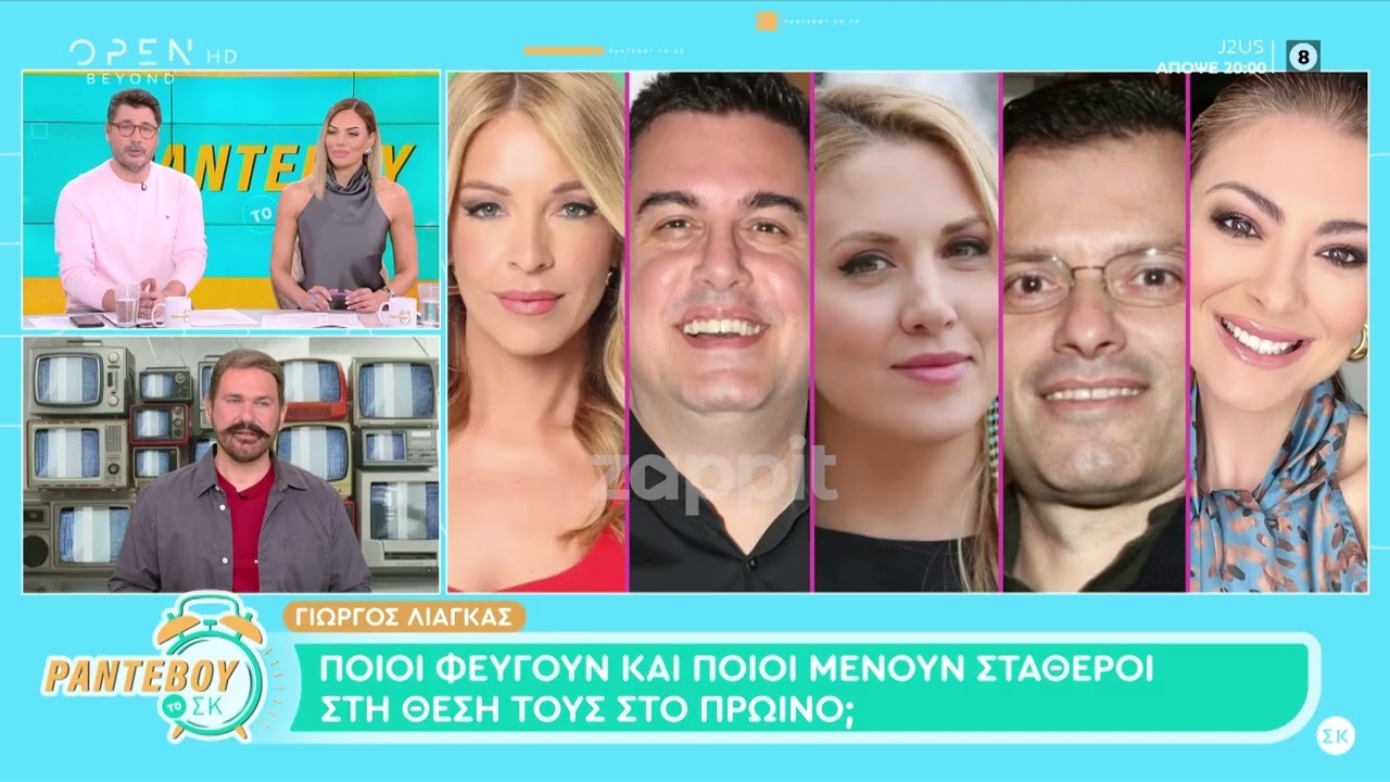 Άρια Καλύβα: «Εγώ, η Βουλγαράκη και ο Τεργιάκης δεν είχαμε πρόβλημα να μιλήσουμε στην εκπομπή»