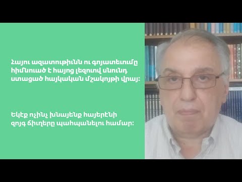 AVC student Alejandro G. González (subtitles in Western Armenian)