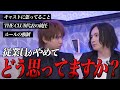 緊急で優士さんと会う事になったので最近のTHE CLUBの退店者続出の件について聞きました。