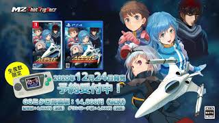 Aleste Collection - Playstation 4 Nintendo Switch - Trailer - Retail Asia Multi-Language