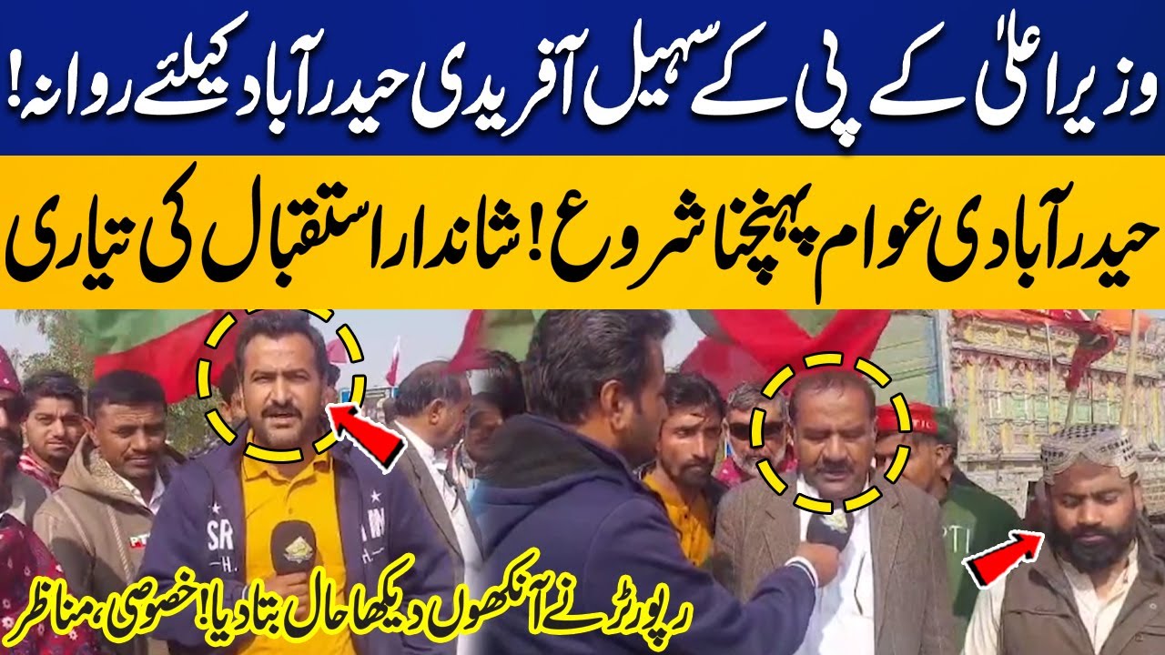 CM Sohail Afridi Departs for Hyderabad | Locals Begin Arriving | Reporter Shares On-Ground Scenes