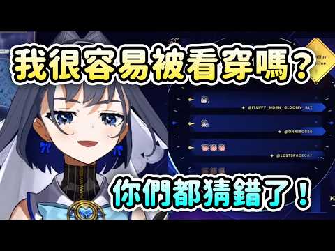 當觀眾看穿了Kronii關台後會做的事...【Ouro Kronii】【Hololive 中文】
