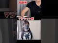 お金の増やし方の裏事情 #種明かし