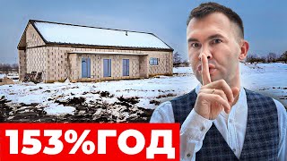 Это САМАЯ ДОХОДНАЯ Недвижимость в России!