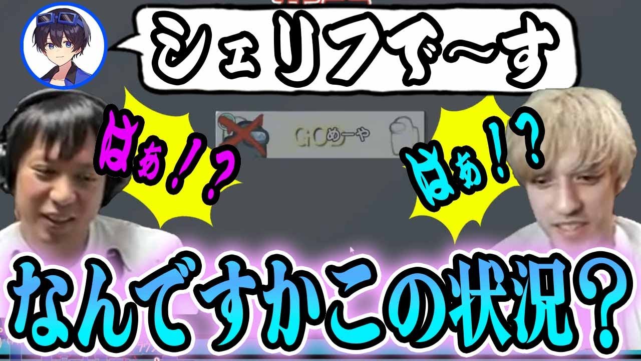 【AmongUs】2人が全く同じリアクション取り続ける状況がえぐいｗ