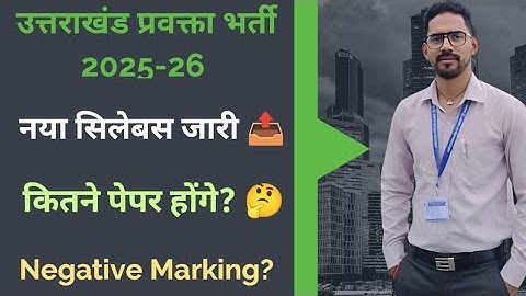 Uttarakhand Lecturer Recruitment Syllabus | UKPSC Lecturer Exam Syllabus | Uttarakhand Teacher Va...