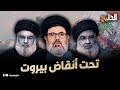 ظل حسن نصر الله وشبيهه من هو هاشم صفي الدين المرشح الأبرز لتولي الحزب في لبنان 