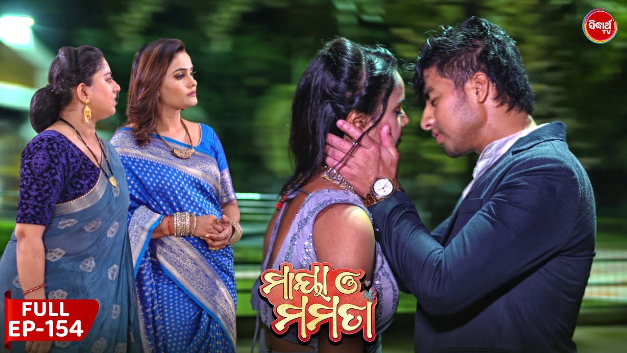 ମାୟା ଓ ମମତା | Maya O Mamata | Full Episode 154 |  Odia Mega Serial on Sidharth TV @7PM