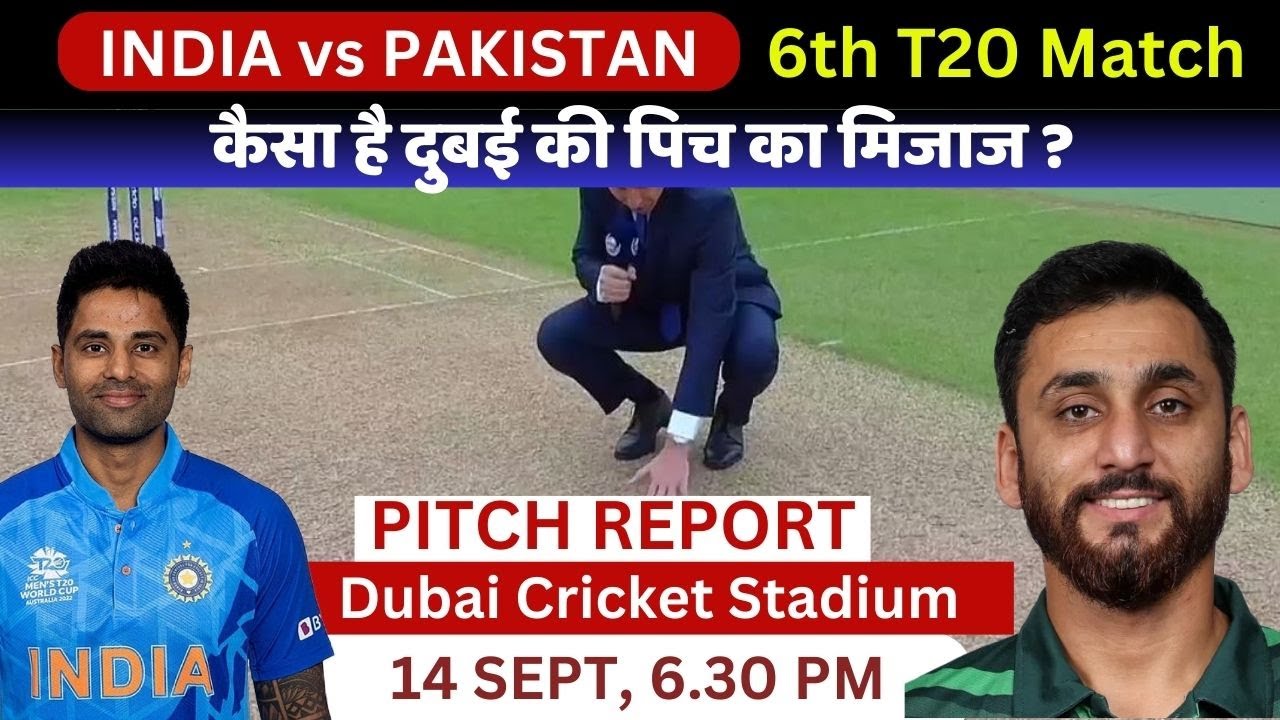 IND vs Pak Asia Cup Pitch Report : Dubai Cricket Stadium Pitch Report | Dubai Pitch Report