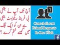 How to cancel all sent Friend request in one click on facebook #Latest