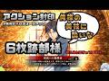 【英傑大戦】アクション封印する 可能性を持った跡部様【VOICEVOX解説】