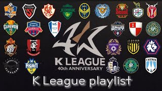 Playlist k리그 1,2 25팀 응원가 모음(플레이리스트)/k리그1 울산,포항,광주,전북,인천,대구,서울,대전,제주,강원,수원fc,수원삼성