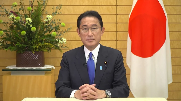 Video Message by Prime Minister KISHIDA Fumio at the IDA20 Final Meeting - DayDayNews