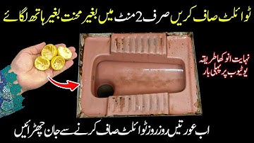 🔴How To Clean Toilet without Harpic | Cleaning hacks| Diy Washroom Cleaner | kitchentips &tricks