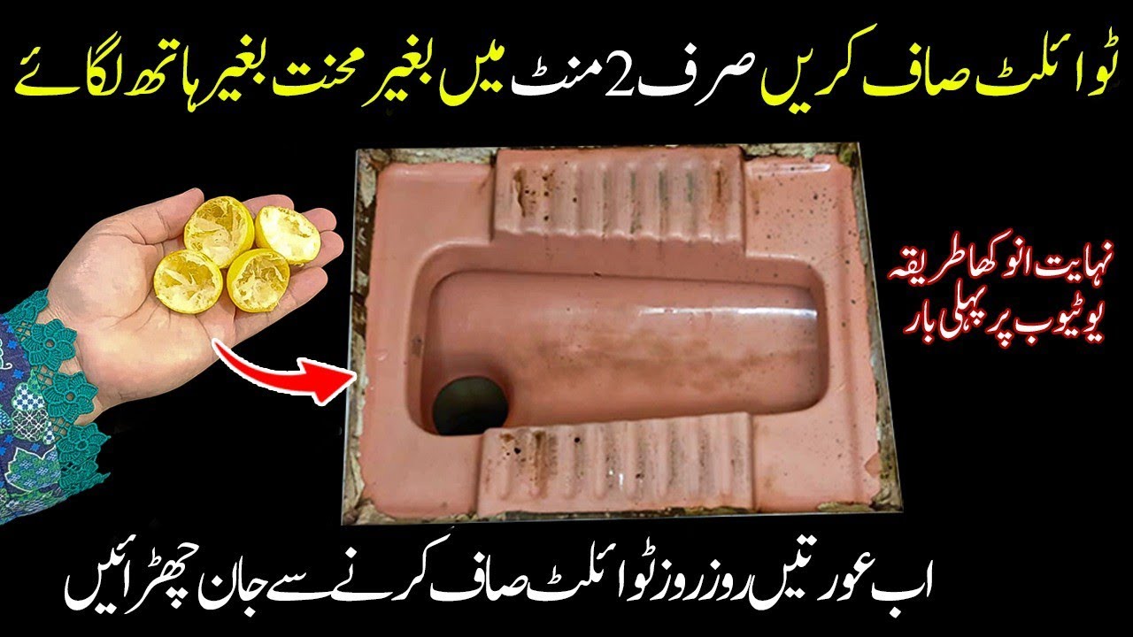 🔴How To Clean Toilet without Harpic | Cleaning hacks| Diy Washroom Cleaner | kitchentips &tricks