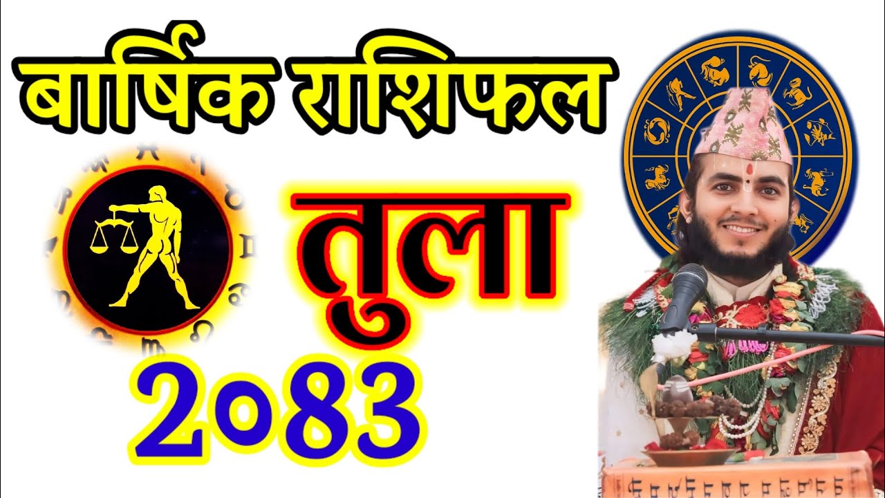 तुला राशिफल २०८३ | Tula Rashifal 2083 | Libra Yearly Horoscope | Pandit Jeevan Neupane