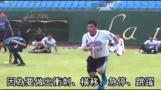 Lamigo北部最後訓練 美式足球賽喘吁吁收尾--蘋果日報 20150114