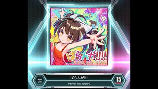SDVX VM】 ばらんが!!!! [EXH] PUC (Hand Shot) - YouTube