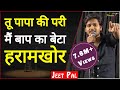 Tu papa ki pari by jeet pal  tps open mic  the pomedian show