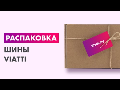 Распаковка — Летняя