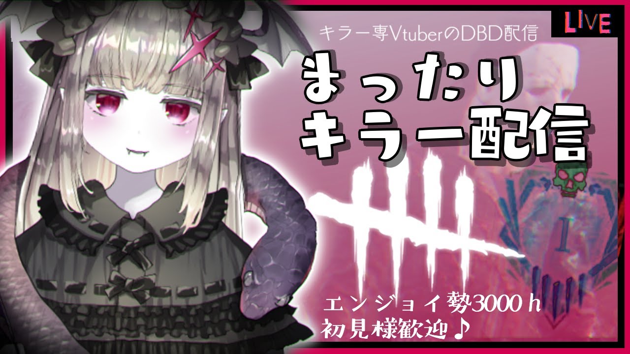【DBDPTB】376🦇問題の9.2PTBに乗り込みます🦇🔪🔥キラーマッチしなさそうなのでカスタムとサバイバー【初見様歓迎♪/よどり/Vtuber/マイケル世界6位/DeadbyDaylight】