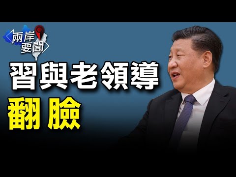 下战书？官方喉舌暗示曾庆红处境；蔡英文双十讲话被指不寻常【希望之声-两岸要闻-2021/10/11】