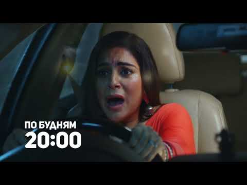 Судьба по гороскопу / Kundali Bhagya