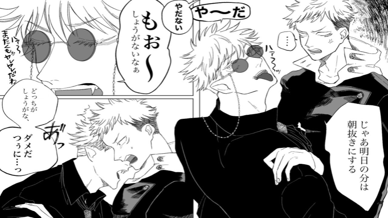 【呪術廻戦漫画】面白い話 [07]