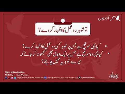 MAH Episode 26 Mehro Wafa Ko Shanakht Banana Mera Haq HaI Ustazah Nighat Hashmi 