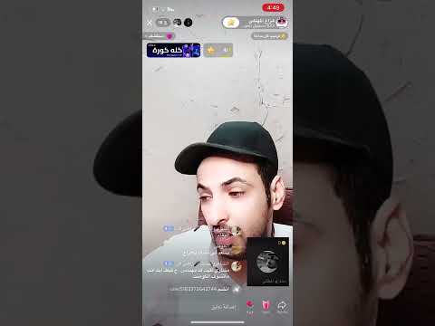 بث مباشر تيك توك هزاع المهلكي مشاري المهلكي 1