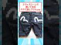 エヴィスジーンズ履いてる奴、ガチで激レアさんｗｗｗ #2ch #メンズファッション #デニム