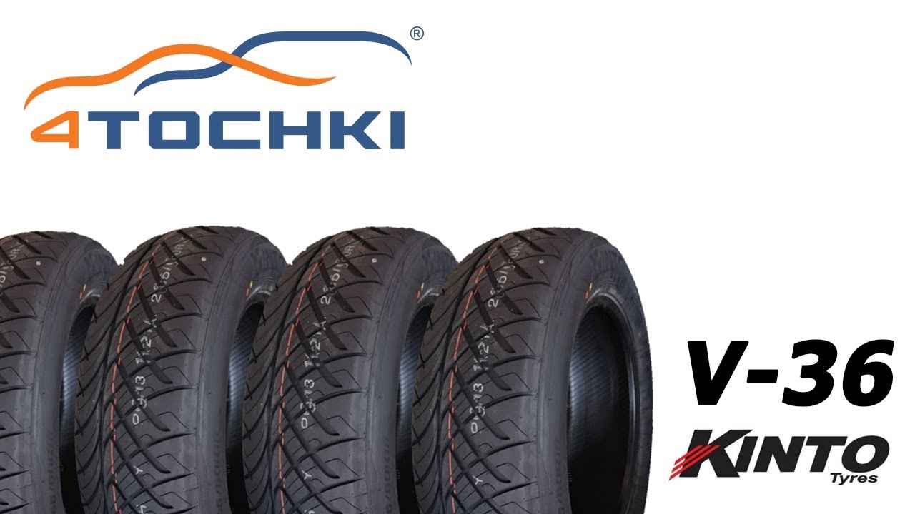 Шины точка ру. Hankook 1014141. Kintos.