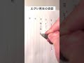 エグい男女の会話 #手書き #ボールペン #男女 #会話