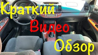 Toyota Camry XV30 в продаже! г.Краснодар! Цена в описании!