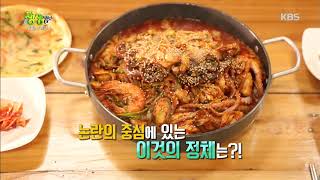 2TV 생생정보 - 대왕 주꾸미가 들어간 기 팍팍 해물찜!. 20171213