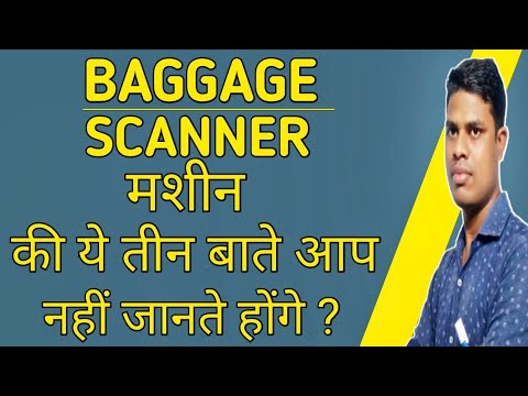 #security Baggage scanner machine colour code kya hota hai |Gautam Lifegyan |