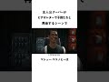 映画『インターステラー』のトリビア#映画 #映画紹介