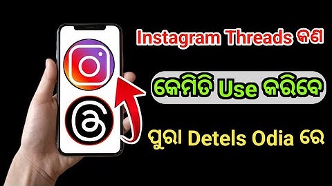How To Use Instagram Threads App | What Is Instagram Thread In Odia