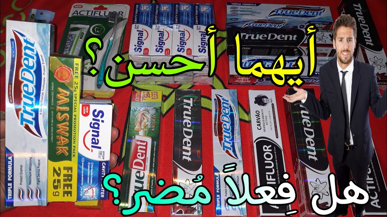 معجون الأسنان 🦷 أنواعه، وأثمنتهم بالجملة، وهل هو مضر؟ 🤯 معلومات ستسمعها لأول مرة  📲بارطاجي
