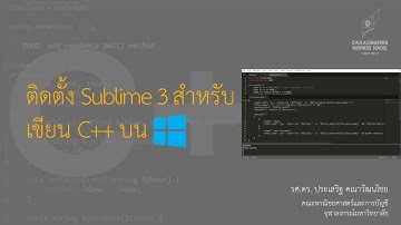 สอน C++: การติดตั้ง Sublime Text 3 และสร้าง build system สำหรับเขียน C++ บน Windows 10