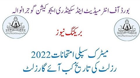 Matric Supply 2nd Annual exams Results 2022 Result Date Time .Checking method.How To Check.