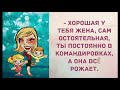 Любовь им тяжело найти... Прикольные анекдоты дня!