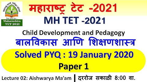 2. Maha TET solved previous year question paper of 2020 on topic Child Development & Pedagogy